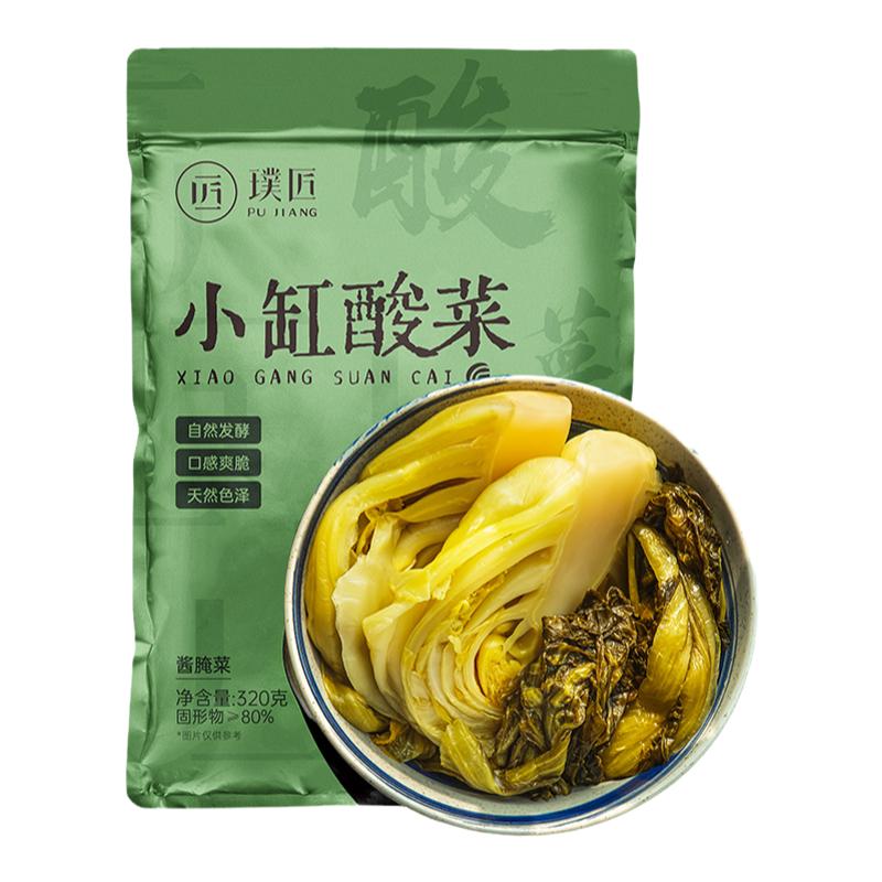璞匠小缸酸菜官方旗舰店非东北老坛酸菜包泡菜酸菜鱼腌菜芥菜咸菜