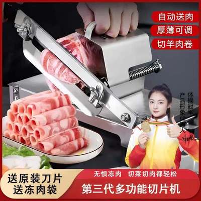 【拍送礼包切肉片机家用羊肉卷切片机肥牛刨肉机切蔬菜片切肉神器
