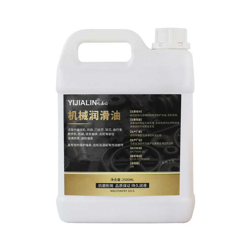 机械润滑油齿轮油轴承导轨机器设备老式缝纫机油大桶工业46号防锈