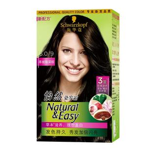 施华蔻怡然染发剂纯黑茶色植物染发霜膏羊绒脂深棕自己在家染头发