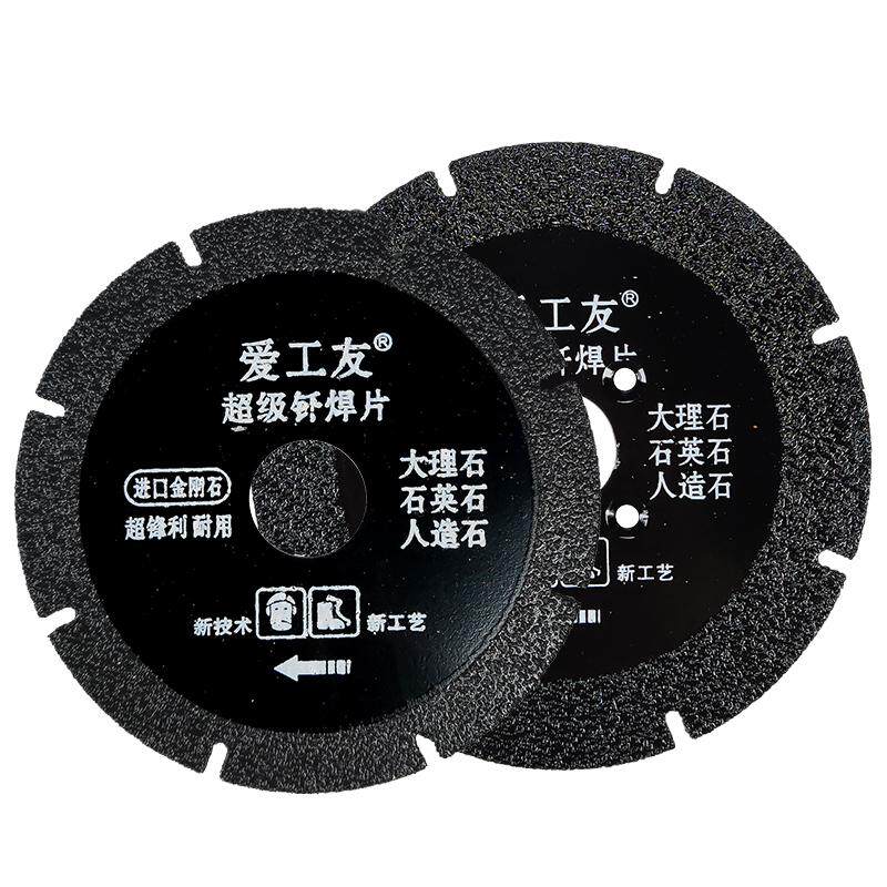 爱工友大理石切割片干切不崩边