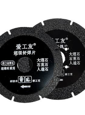 爱工友大理石切割片干切不崩边