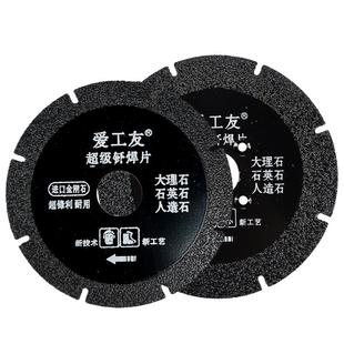 钎焊大理石切割片米黄石材石英石干切刀片岩板瓷砖修边磨片角磨机