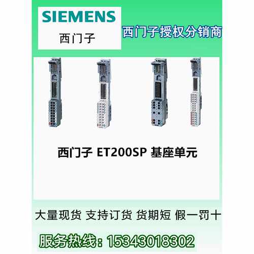 议价6ES7193-6BP00-0DA0/0BA0西门子基座6BP40-0DA1 6BP20-0BC1/0