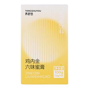 养舒悠鸡内金六味蜜膏3盒