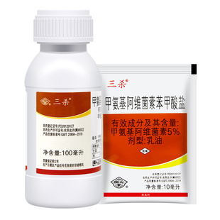 国光三杀5%甲氨基阿维菌素甲维盐甘蓝甜菜夜蛾葱蓟马农药杀虫剂