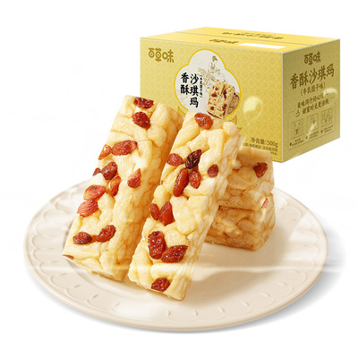 百草味无蔗糖沙琪玛500g牛乳提子无蔗糖解馋过年零食品整箱小包装