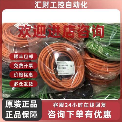 议价6FX3002-5CK32-1BA0西门子V90动力电缆10米6FX3002-5CK32-1BA