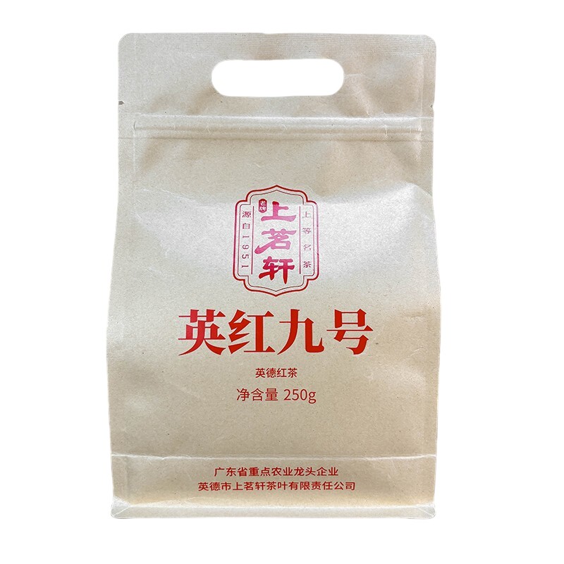上茗轩英德红茶九号红条茶