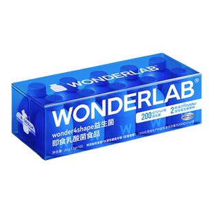 WONDERLAB wonder4shape B420益生菌即食助燃天然植萃成分
