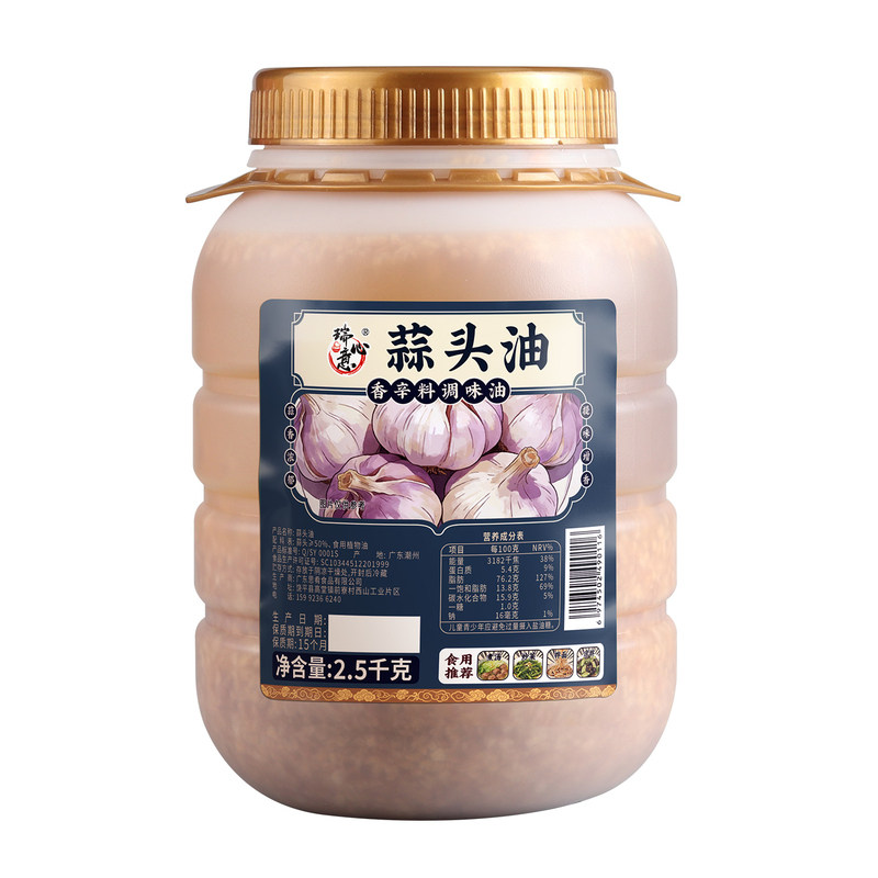 瑞蓉商用炒菜火锅饭店蒜香