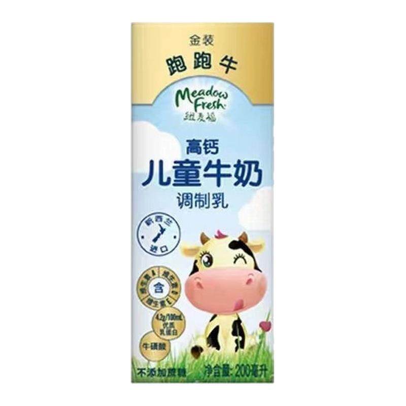 纽麦福新西兰草饲金装儿童跑跑牛4.2g蛋白高钙早餐奶200ml*30盒