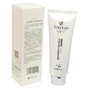 秀媛堂薰衣草睡眠面膜冰膜修护面膜100g(免洗)软管包装滋润