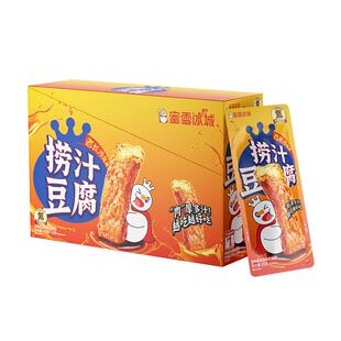 蜜雪冰城网红小吃卤香零食休闲解馋爆汁鲜嫩爽滑雪王香辣捞汁豆腐