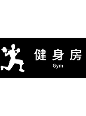 丽梵迪亚克力个性化标识牌