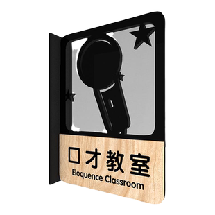 新款高档镂空创意双面侧挂办公室门牌培训学校钢琴古筝舞蹈口才架子鼓教室美术教室门牌定制亚克力标识标牌