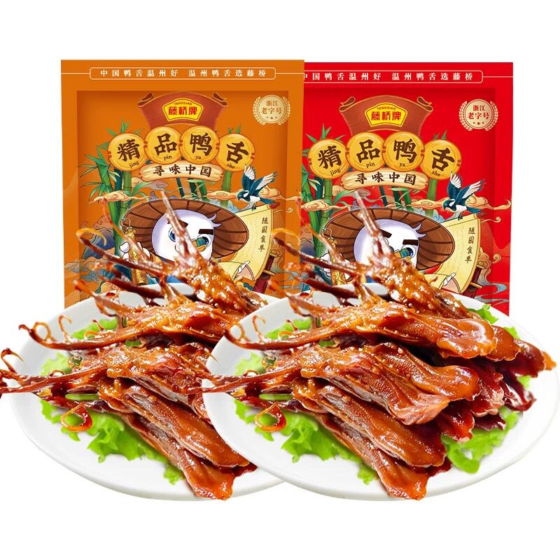 藤桥牌精品大鸭舌 温州特产小吃酱鸭舌卤味零食大礼包鸭舌头408g
