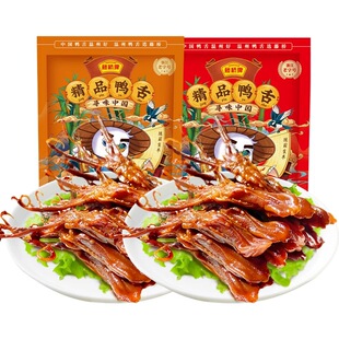 藤桥牌精品大鸭舌 温州特产小吃酱鸭舌卤味零食大礼包鸭舌头408g