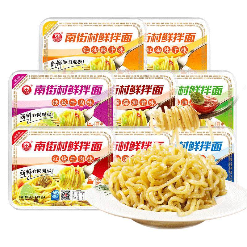 南街村鲜拌面火鸡面非油炸6/8盒装干拌面即食速食方便面泡面整箱