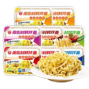 南街村鲜拌面火鸡面非油炸6/8盒装干拌面即食速食方便面泡面整箱