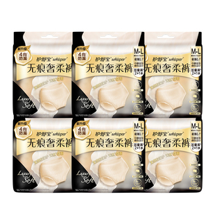 【第2代经期裤】护舒宝无痕奢柔裤日安裤安心安睡裤夜安裤拉拉裤