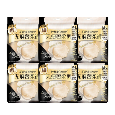 【第2代经期裤】护舒宝无痕奢柔裤日安裤安心安睡裤夜安裤拉拉裤
