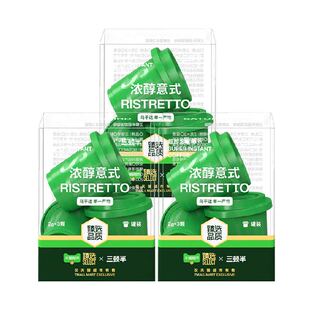 臻选三顿半速溶咖啡浓醇意式超即溶无蔗糖冻干黑咖啡粉