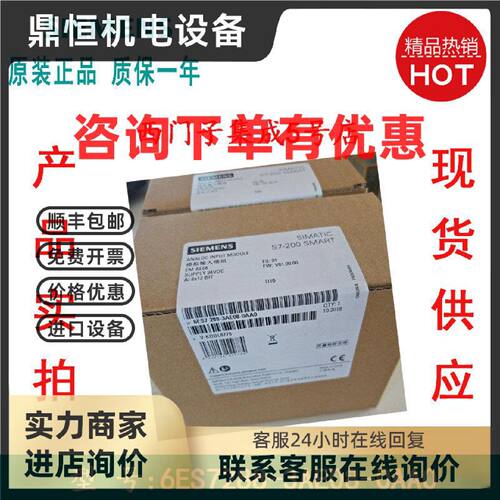 议价6ES7288-3AE08-0AA0西门子SMARTS7-200 EM AE08 6ES72883AE08