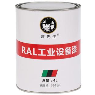 劳尔油漆RAL6000铜锈绿色 RAL6011淡橄榄绿 RAL6013芦苇绿金属漆