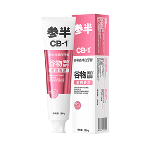 参半谷物亮白牙膏CB-1清新口气口腔专护敏植护龈去牙渍植萃薄荷