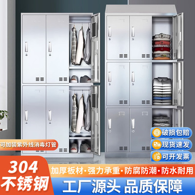 304不锈钢更衣柜工厂更衣室员工储物柜带锁多门鞋柜多格食堂碗柜