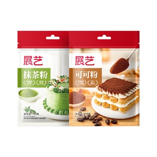 展艺纯抹茶粉可可粉奶茶店冲饮茉莉奶绿拿铁咖啡蛋糕绿茶烘焙原料