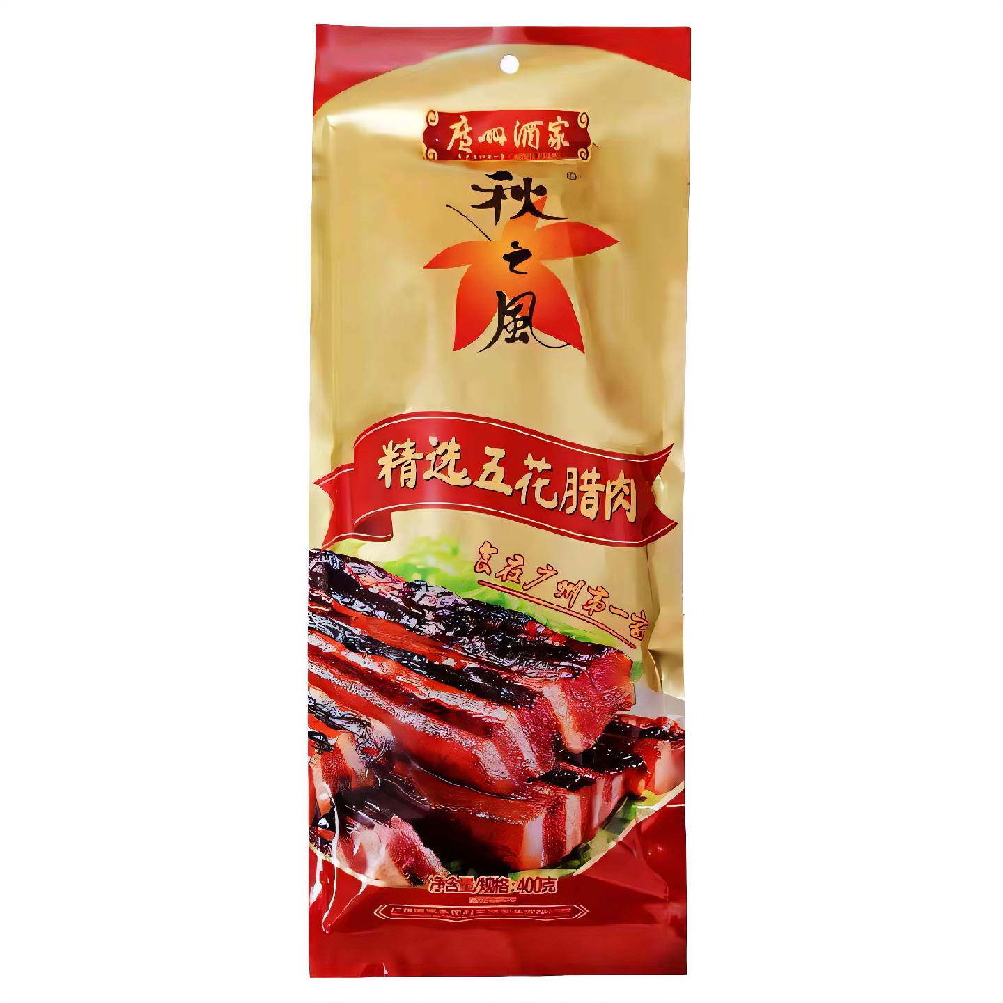 广州酒家秋之风精选五花腊肉五花腊肉400g送礼广式腊味煲仔饭优质