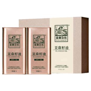 年货礼盒冷榨亚麻籽油礼盒装2L送亲戚公司团购春节日礼物高档赠品