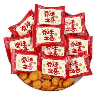 乔迁之喜喜糖喜饼新居酒宴入宅焦糖小饼干伴手礼公司开业糖果零食