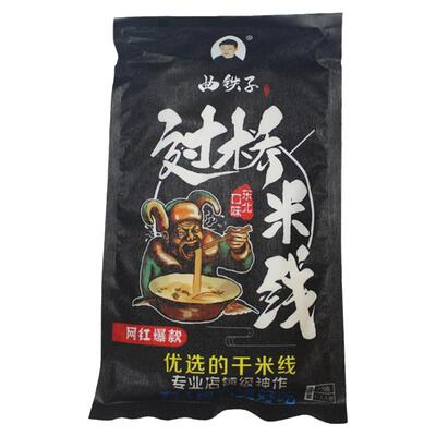 曲铁子包料网红268克价格米线