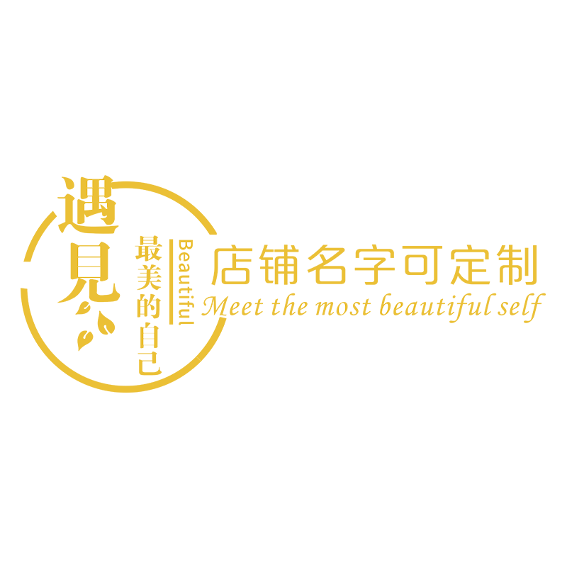 网红鲜花店铺背景墙面装饰墙贴店名定制自粘橱窗玻璃门广告贴画纸