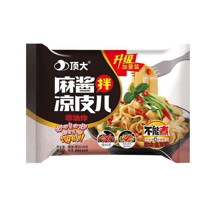 顶大面皮儿非油炸整装批发拌凉皮