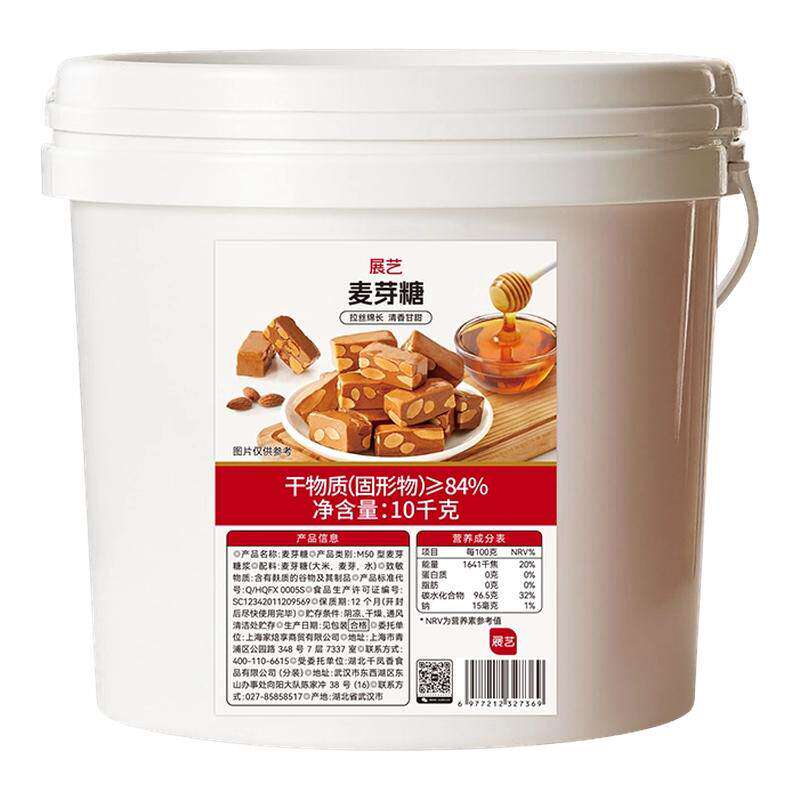 展艺麦芽糖商用装正宗纯手工