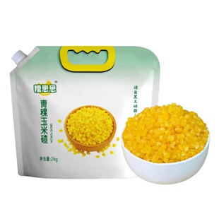东北青稞糯玉米碴子4斤/袋黏粘碴子大碴子粥去皮鲜糯玉米粒粗粮粥