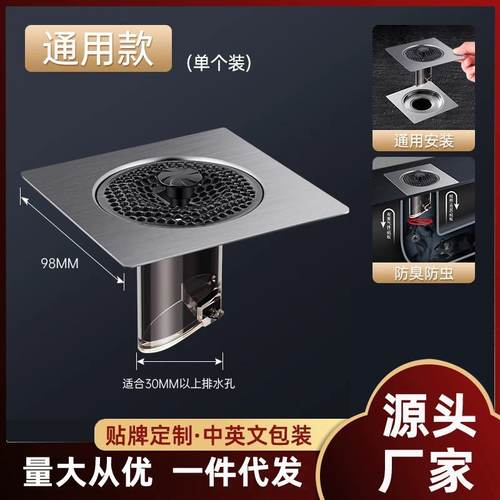 蜂窝地漏防返臭不锈钢封口道芯防水卫生间通用封口盖地漏下水管盖