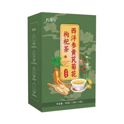 西洋参黄芪菊花枸杞茶男女养生茶