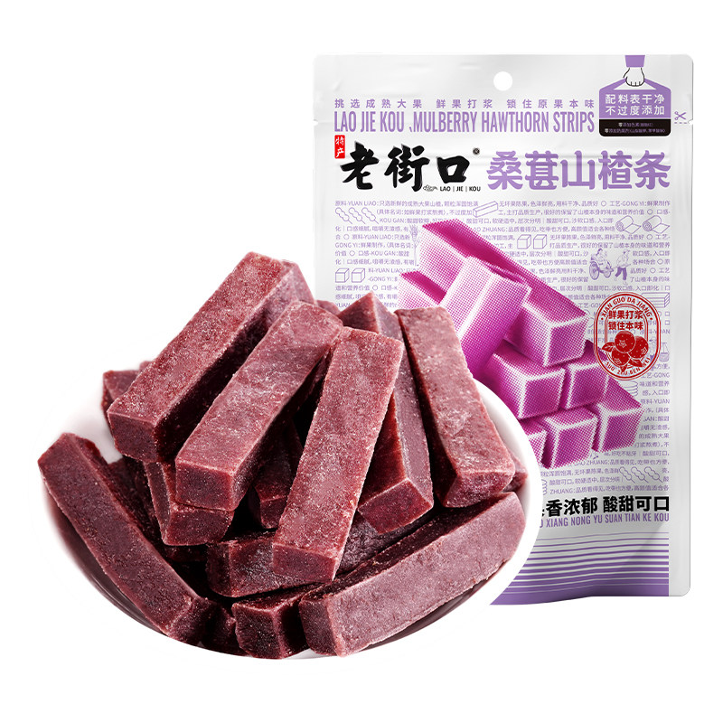 老街口桑葚山楂条500g*2袋山楂干片宝宝健康开胃酸甜休闲零食解馋