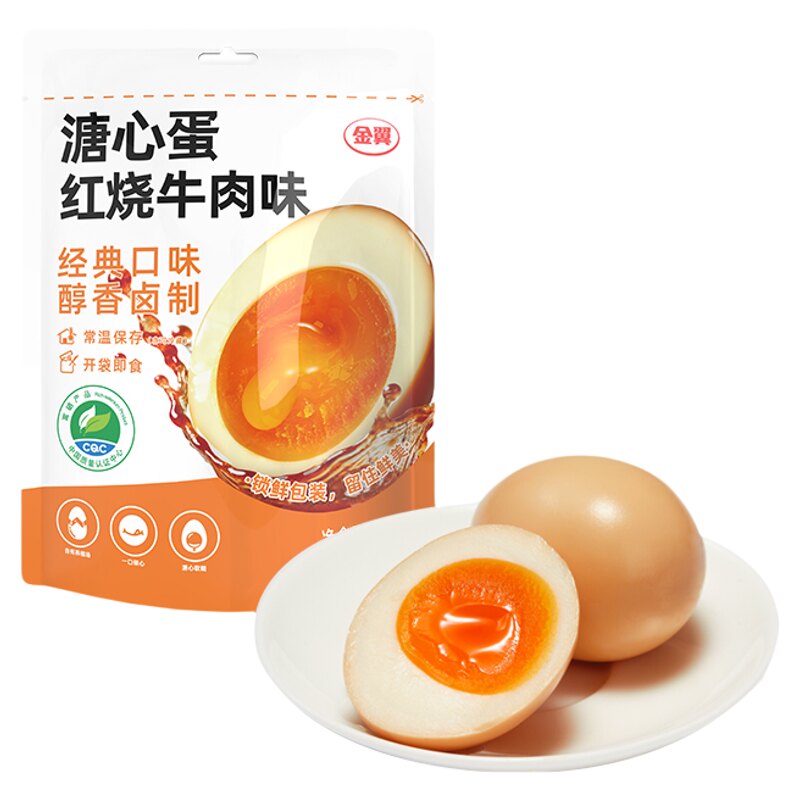 金翼红烧牛肉味溏心蛋8分熟开袋即食卤味熟食早餐搭子流心卤蛋