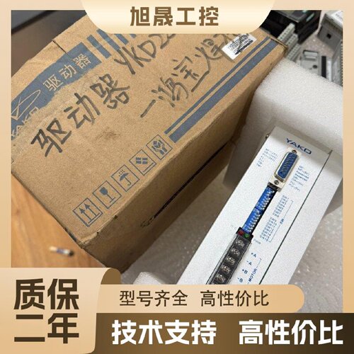 【议价】YKD2822M V2.1全新研控驱动器实物图拍摄包好用