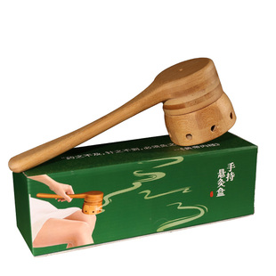 熏艾灸器具工具手持艾灸盒随身灸家用百会穴艾柱专用罐耳灸随心灸