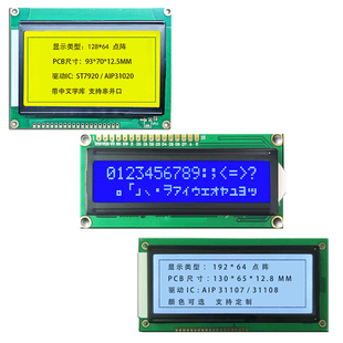 液晶12864 19264 0802 2402 1602LCD液晶屏LCM显示模组5V工厂定制