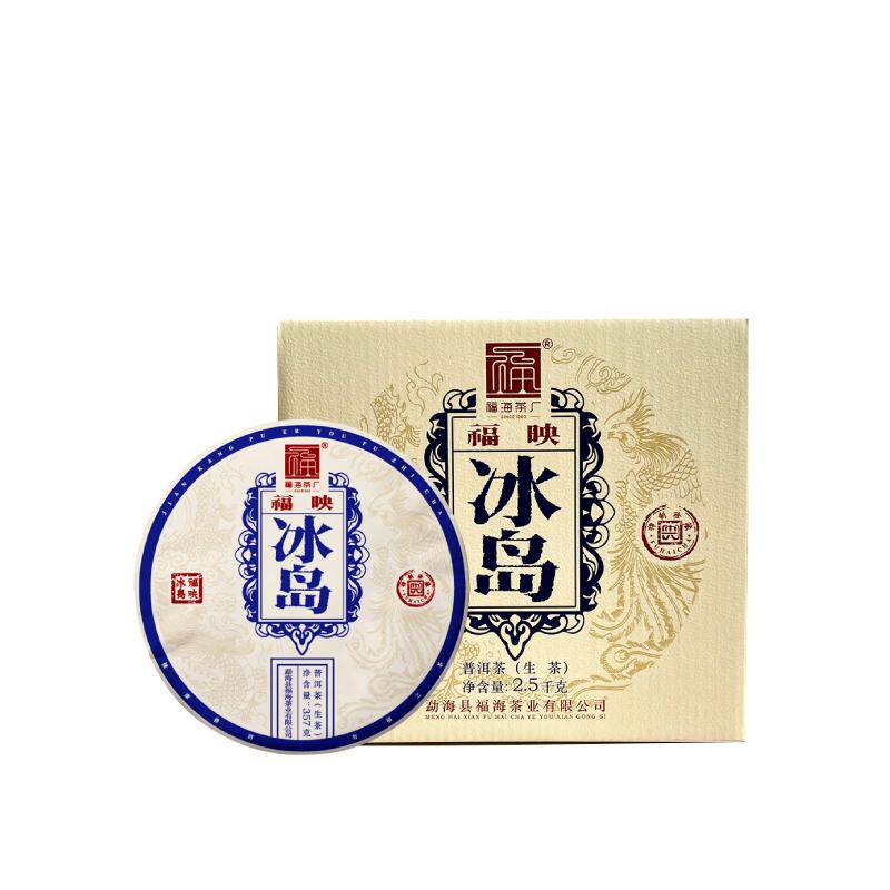 福海茶厂福映冰岛生茶