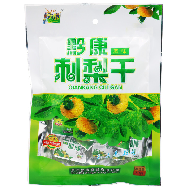 贵州特产刺梨干鲜花饼组合大礼包