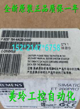 议价原装正品6ES7194-4AC00-0AA0 西门子连接模块6ES7 194-4ACOO-
